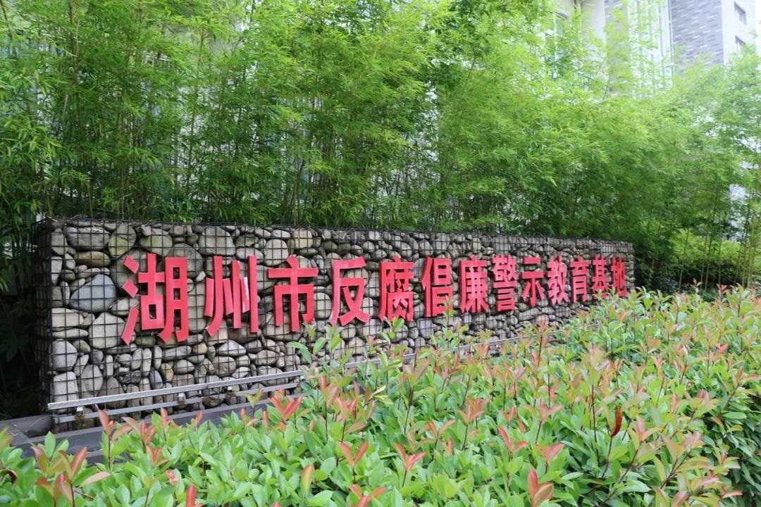 反腐倡廉，警鐘長鳴——城建集團組織參觀反腐倡廉警示教育基地